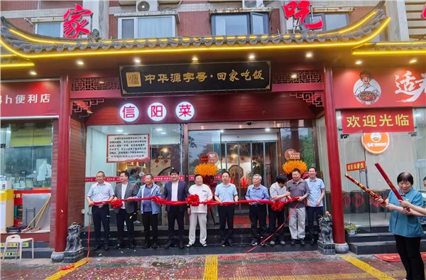品牌赋能豫菜振兴 河南回家吃饭餐饮获评全省饭店业首个“中华源字号”