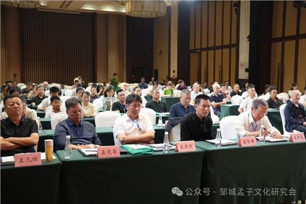 孟子文化研究会举办“儒商杯”第六届孟子文学奖颁奖活动
