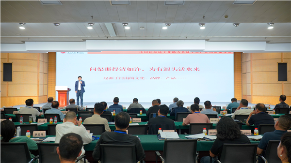 溯源文明根脉 赋能文旅强省-第三届河南起源地文化交流会