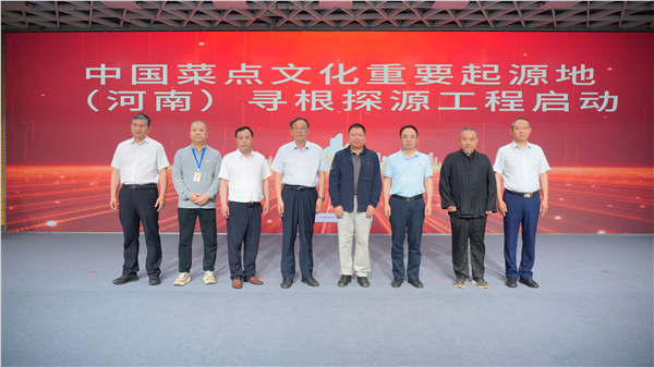 溯源文明根脉 赋能文旅强省-第三届河南起源地文化交流会