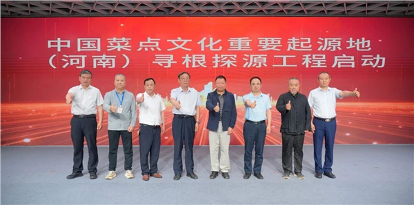 论道文脉本源 智赋豫菜振兴 何适君主持中国菜点文化起源地课题圆桌论坛