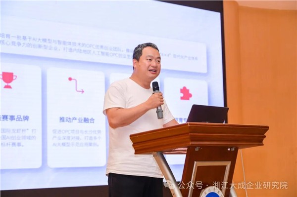 创新创业进校园 智创未来正当时——湘江国际龙虾杯OPC创新创业大赛推介会走进湖南信息学院