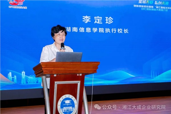 创新创业进校园 智创未来正当时——湘江国际龙虾杯OPC创新创业大赛推介会走进湖南信息学院