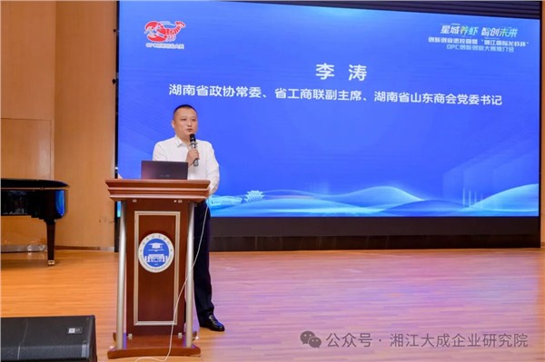 创新创业进校园 智创未来正当时——湘江国际龙虾杯OPC创新创业大赛推介会走进湖南信息学院