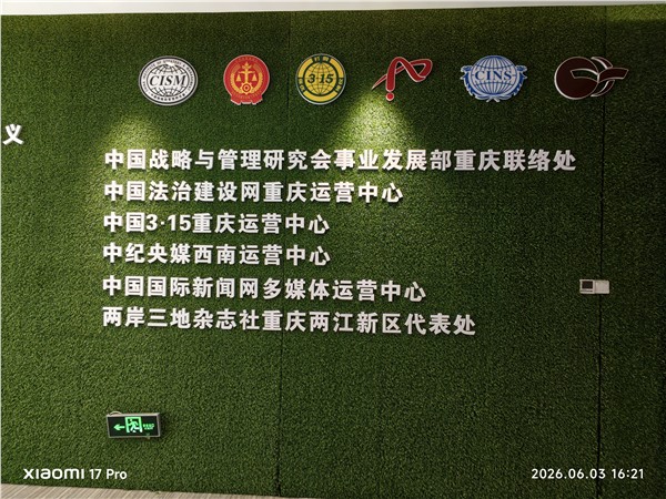转战渝地谋布局 多维板块助发展——司马石飞由深圳赴重庆考察调研聚恒德科技