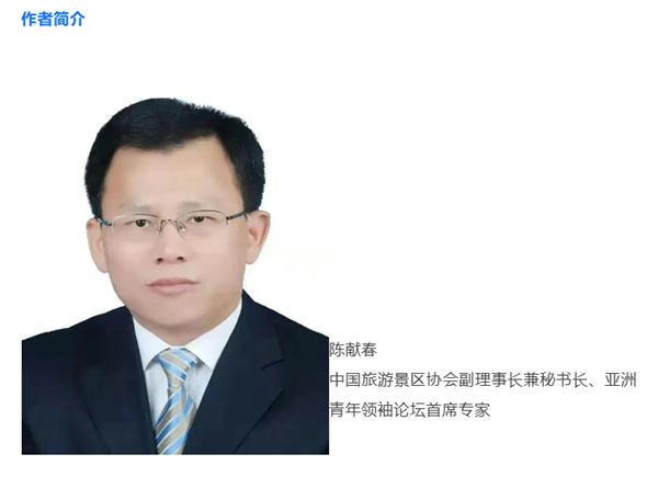 陈献春受邀出席2026全国景区职业经理人（雅安）培训班并作专题授课