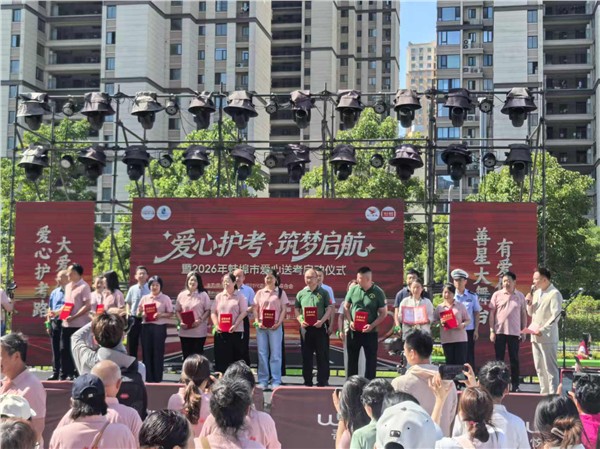 全城聚力 为爱护航｜蚌埠市暖心爱心送考启动仪式圆满举行