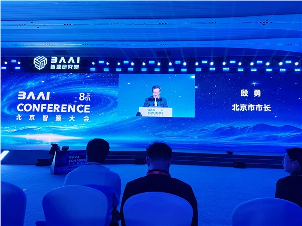 中国国际新闻杂志社常务副社长孟小岸出席第八届北京智源大会 与全球AI先锋共探智能未来