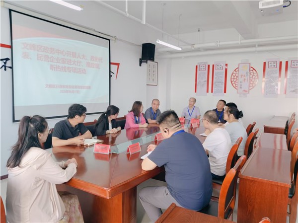 安阳文峰区深化第三方监督评价 以评促改赋能政务服务提质增效
