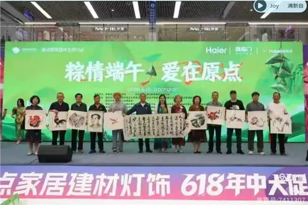 粽情端午·爱在原点：一场烟火气里的银发之约