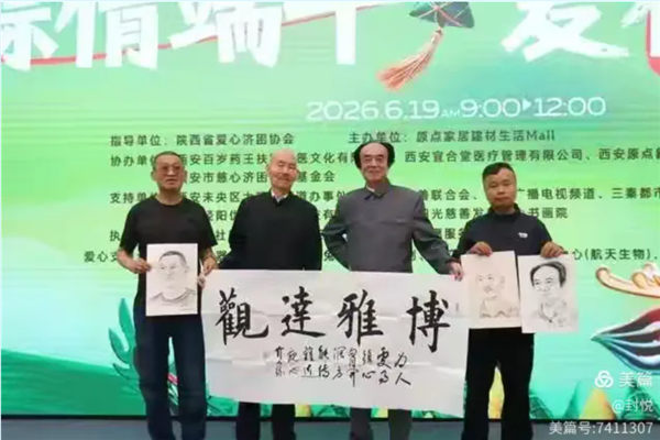 粽情端午·爱在原点：一场烟火气里的银发之约