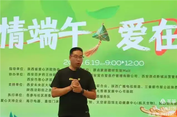 粽情端午·爱在原点：一场烟火气里的银发之约