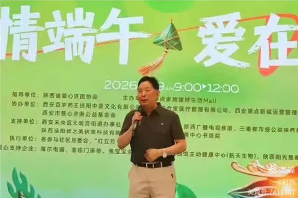 粽情端午·爱在原点：一场烟火气里的银发之约