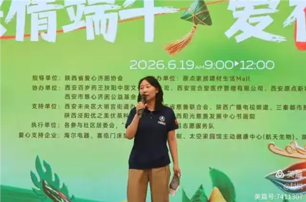 粽情端午·爱在原点：一场烟火气里的银发之约