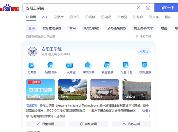 2026年安阳工学院招生指南