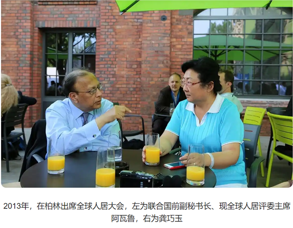 巾帼领航，忠孝生态铸辉煌——记联合国舞台上的女院士龚巧玉