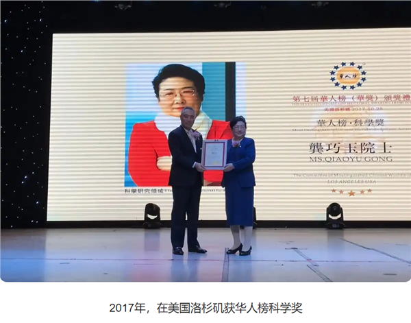 巾帼领航，忠孝生态铸辉煌——记联合国舞台上的女院士龚巧玉