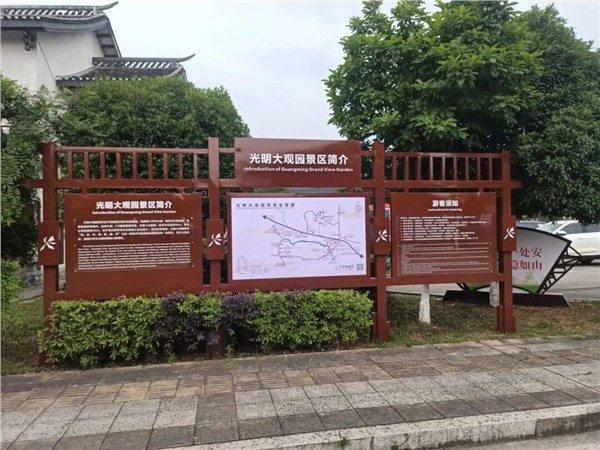 “小而美”场景创新诊断式调研咨询实操方法——以长沙市白箬铺镇光明村为例