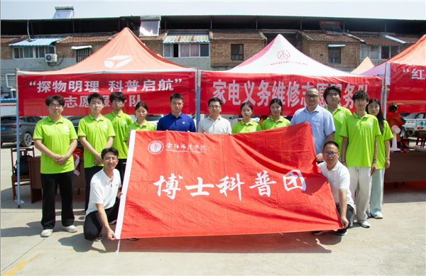 “沉浸式的科普”——安阳师范学院物理与电气工程学院“探物明理 科普启航”志愿服务队赴濮阳县开展暑期实践活动