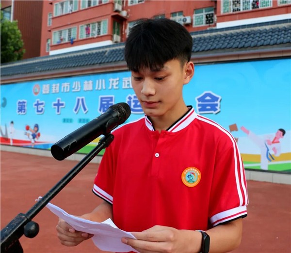 _IBK_4.jpg 少林小龙武校举行致敬中国航天事业七十周年主题升旗仪式