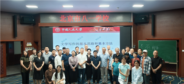 鲁迅文学奖得主杨庆祥做客海淀“百川汇海·作家大讲堂” 拆解文学写作的认知路径与实践方法
