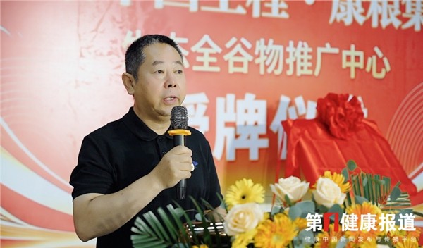 落实国家全谷物行动计划 康粮生态全谷物推广融入健康中国工程