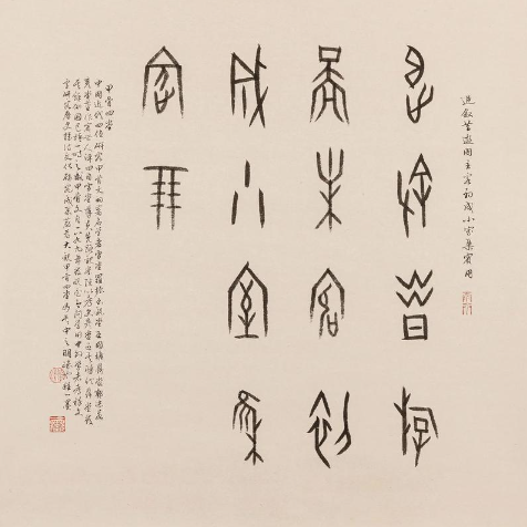 再论甲骨文中的中国哲学理念和哲理