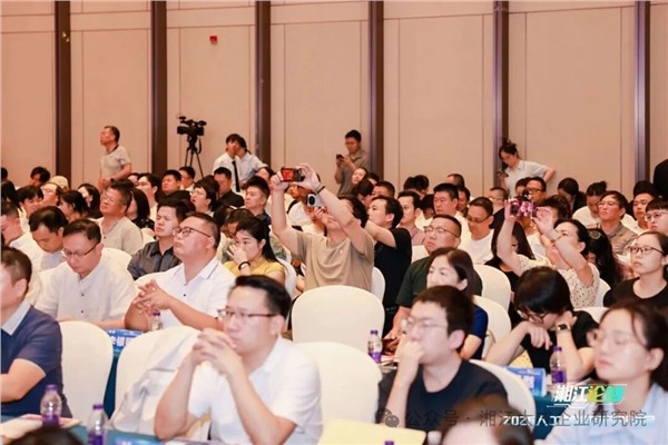 2026“湘江论智”人工智能国际研讨会圆满收官