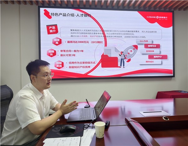 搭建银企对接桥梁 引来金融活水纾困——安阳市企联专家牵线浙商银行开展惠企融资对接活动