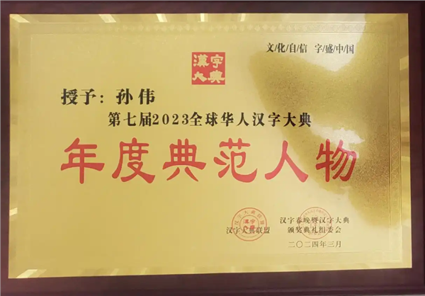 非遗出海——悬针篆的世界性传播