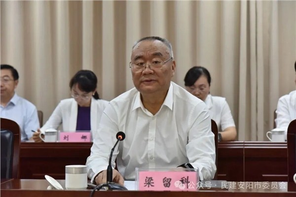 中国民主建国会安阳市第十次代表大会召开