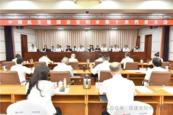 中国民主建国会安阳市第十次代表大会召开