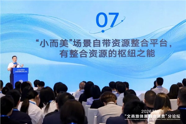 坚守公益初心，培育场景生态——中国旅游景区协会“小而美”场景焕新工作综述