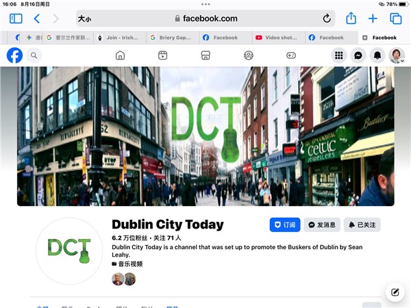 音乐、镜头与坚守：致挚友&nbsp;Sean&nbsp;Leahy与Dublin&nbsp;City&nbsp;Today