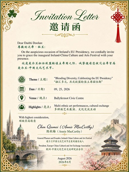 陈秋梅会晤都柏林政要Daithí&nbsp;Doolan，中欧文化交流迈入新阶段