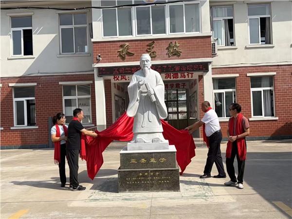 圣像落户孟子故里小学 孟母学堂揭牌启新篇