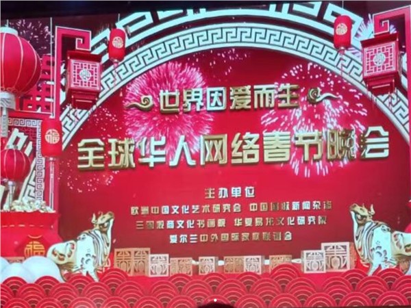 首届爱尔兰-中国文化艺术节：当"中秋月"照亮都柏林