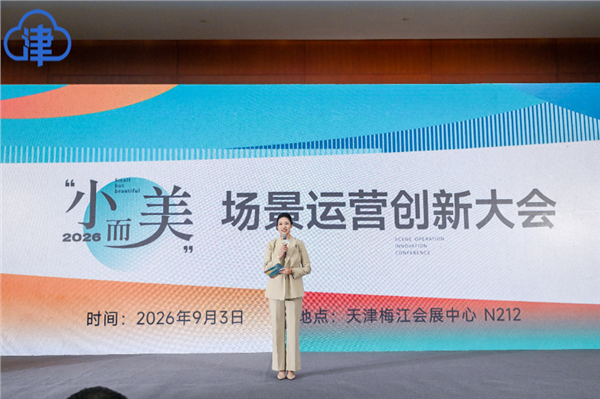 _IBK_1.png 小体量 轻投入 “小而美”场景激活旅游存量资源