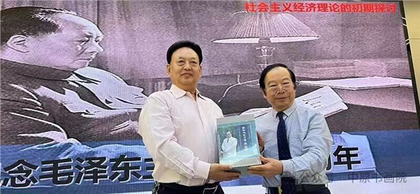 纪念毛泽东主席逝世50周年暨老干部国学国珍采风论坛大会圆满礼成