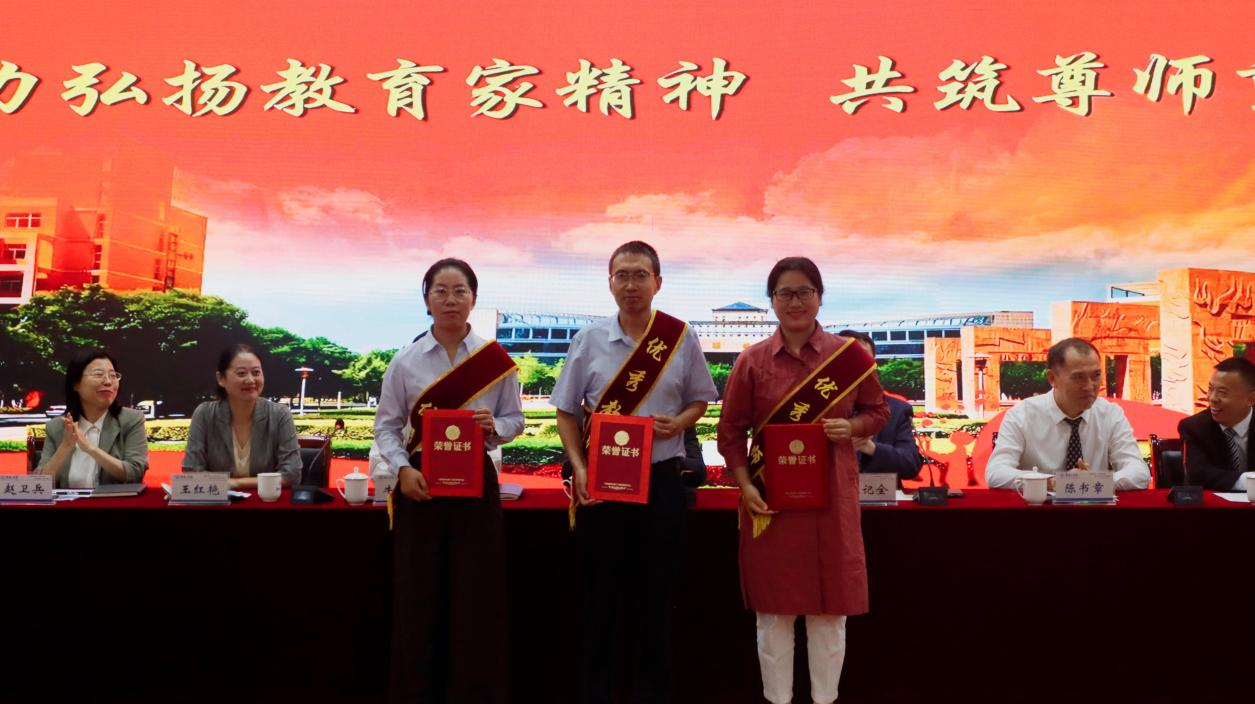 安阳工学院举行庆祝第42个教师节暨表彰大会