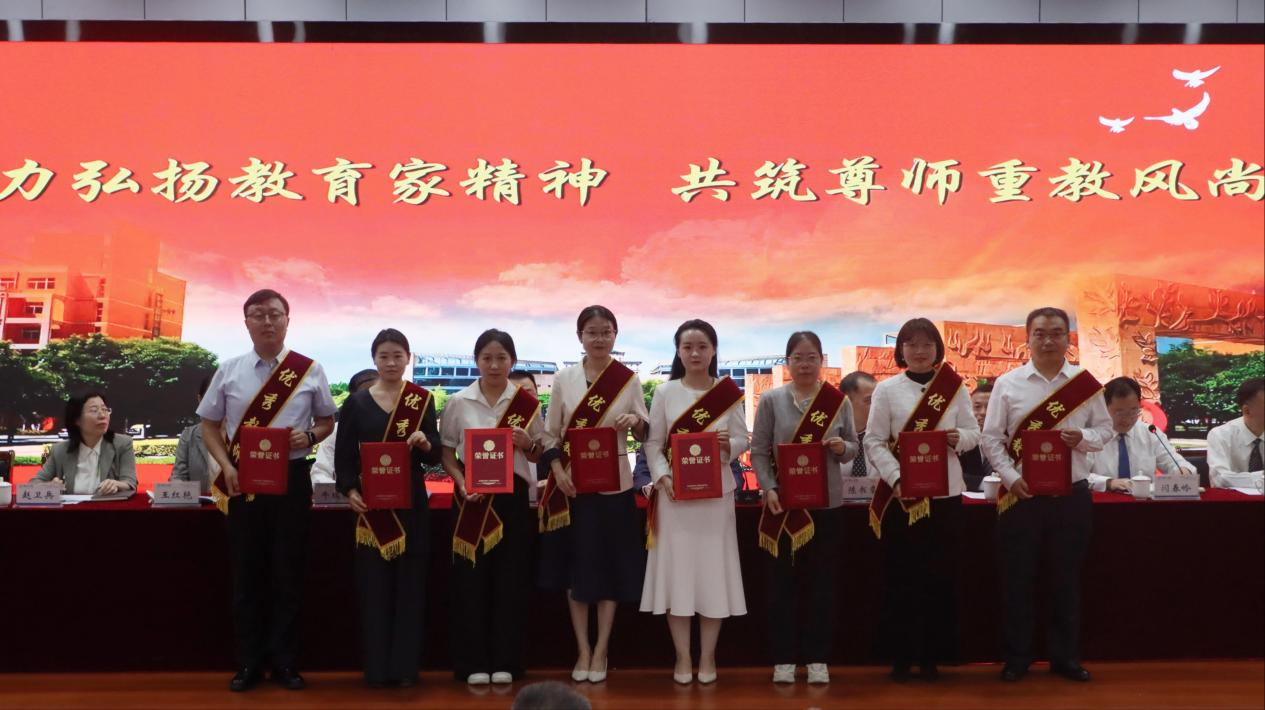 安阳工学院举行庆祝第42个教师节暨表彰大会
