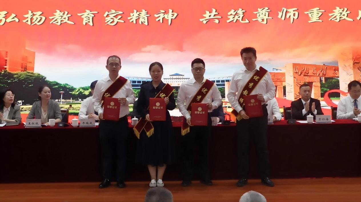 安阳工学院举行庆祝第42个教师节暨表彰大会
