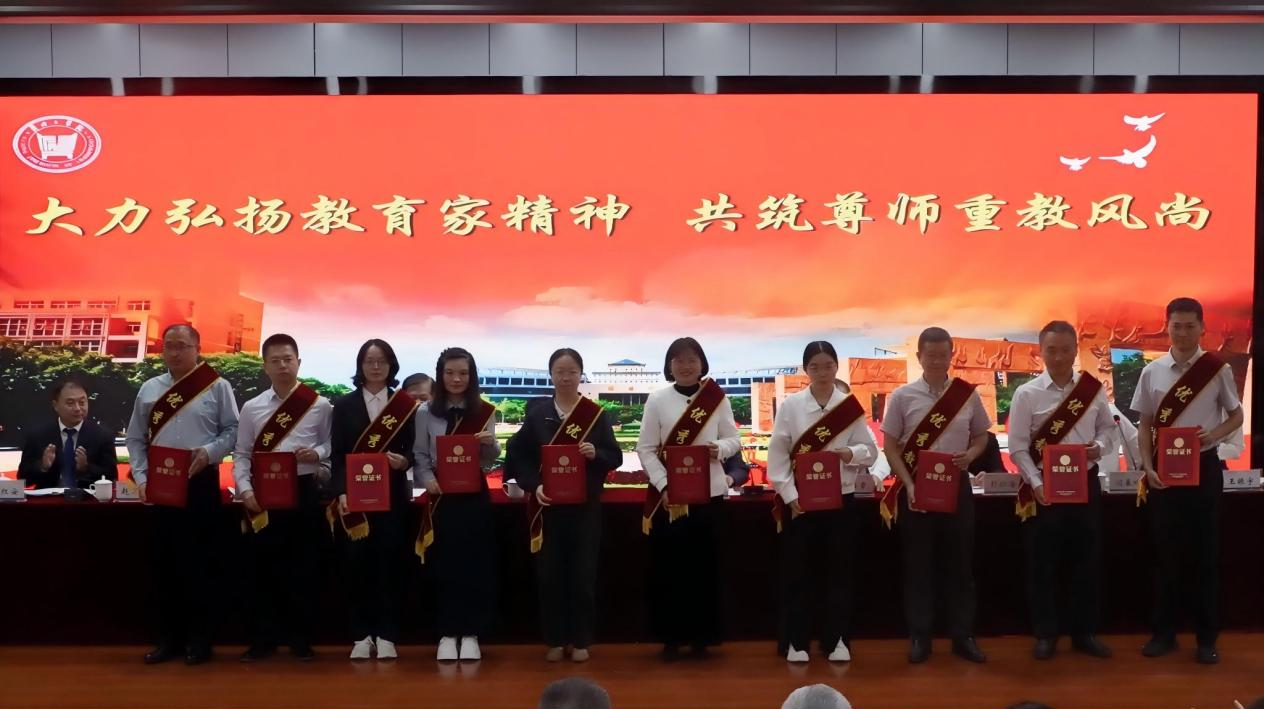 安阳工学院举行庆祝第42个教师节暨表彰大会