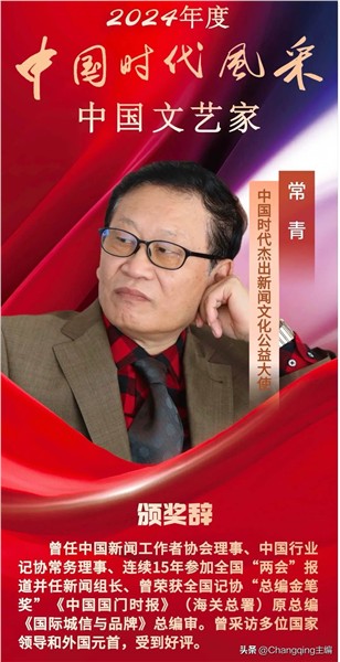 从笔端风云到文旅桥梁——记爱尔兰-中国文化艺术节总顾问常青教授