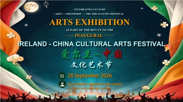 笔触凝固时光，光影对话中西：David&nbsp;Gleeson&nbsp;亮相爱尔兰-中国文化艺术节画展
