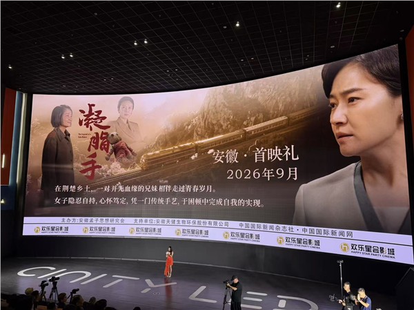 _IBK_微信图片_2026-09-19_141518_786.jpg 《凝脂手》打动观众 胡玫导演:把平凡人的坚守搬上银幕