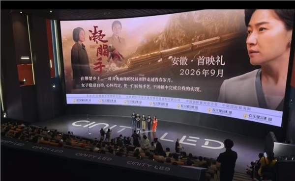 _IBK_微信图片_2026-09-19_141522_313.jpg 《凝脂手》打动观众 胡玫导演:把平凡人的坚守搬上银幕