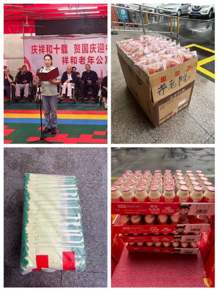 情暖中秋迎国庆 心连心敬老润祥和——蚌埠市心连心志愿者协会走进祥和养护院开展双节慰问活动