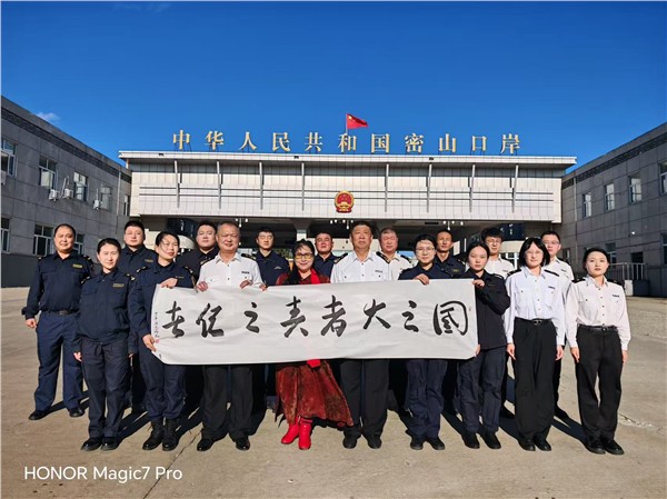 _IBK_微信图片_2026-09-22_095406_106.jpg 翰墨寄深情 丹青敬国门——著名画家高文清慰问国庆前夕国门卫士
