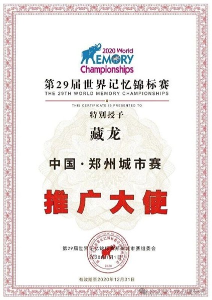 _IBK_3.jpg 专访河南名人藏龙:用超强记忆训练把经典装进大脑,把文化写进生命